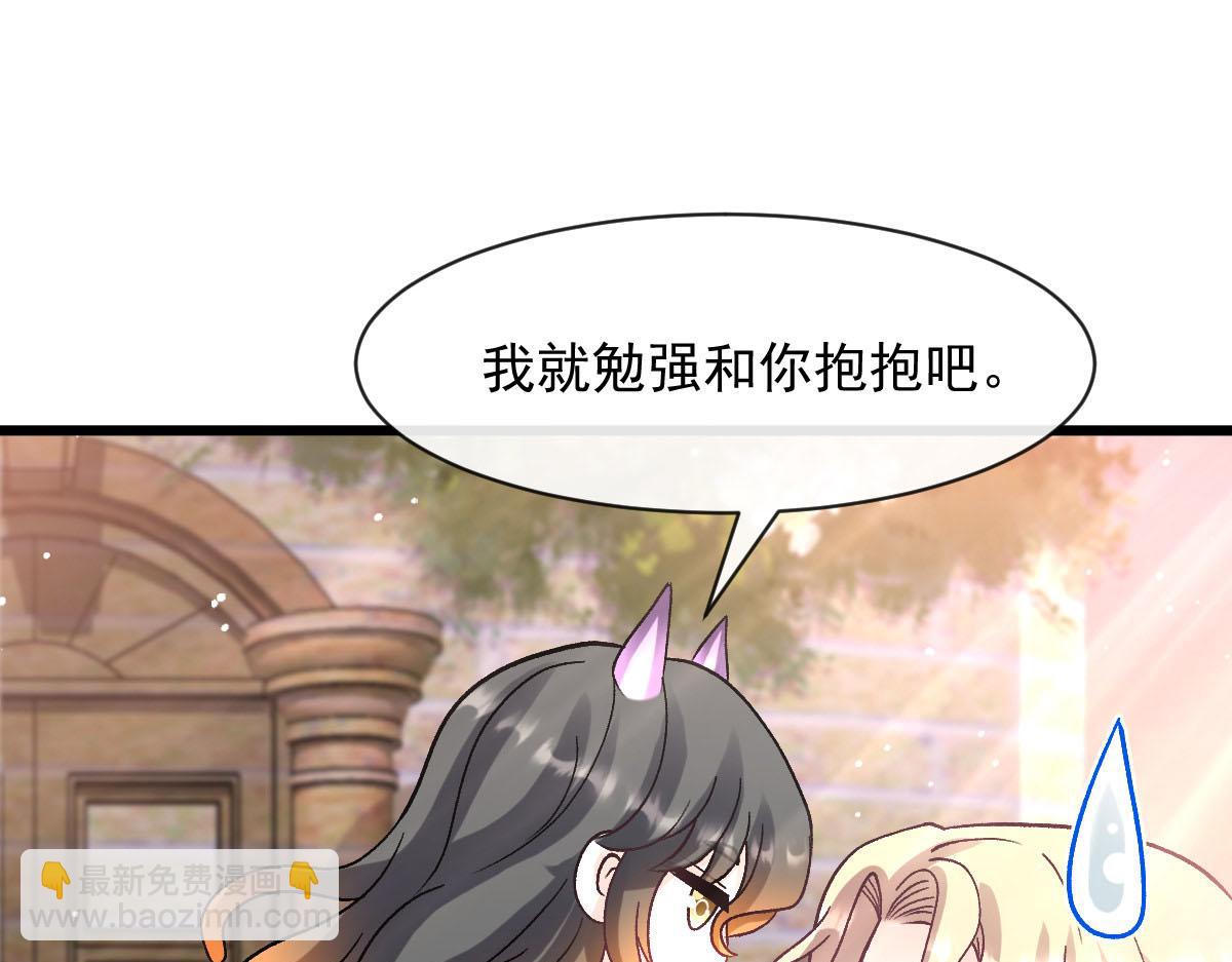 🍟魔神的新娘 170 祁湛和祁梓烨一样敏感 第25页
