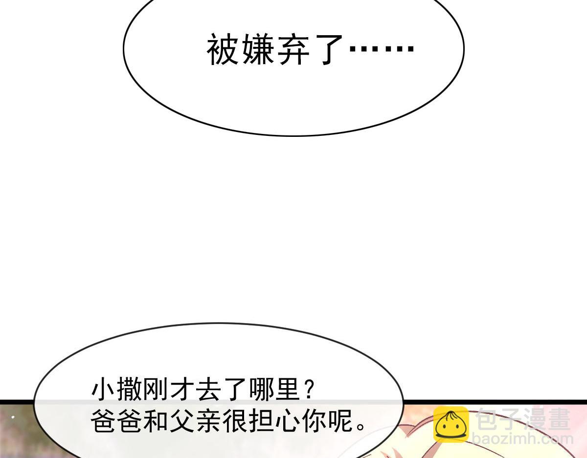 🍟魔神的新娘 170 祁湛和祁梓烨一样敏感 第27页