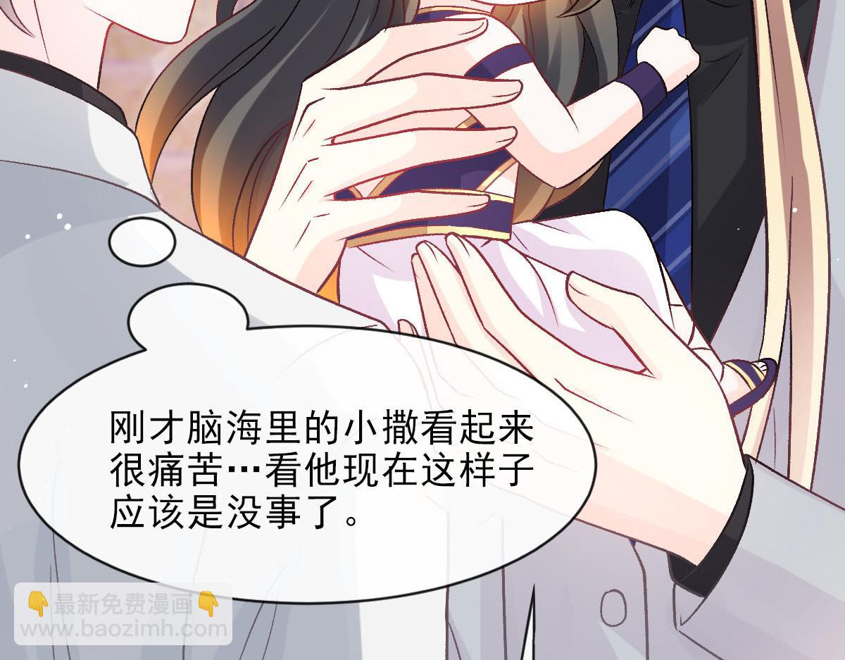 🍟魔神的新娘 170 祁湛和祁梓烨一样敏感 第29页