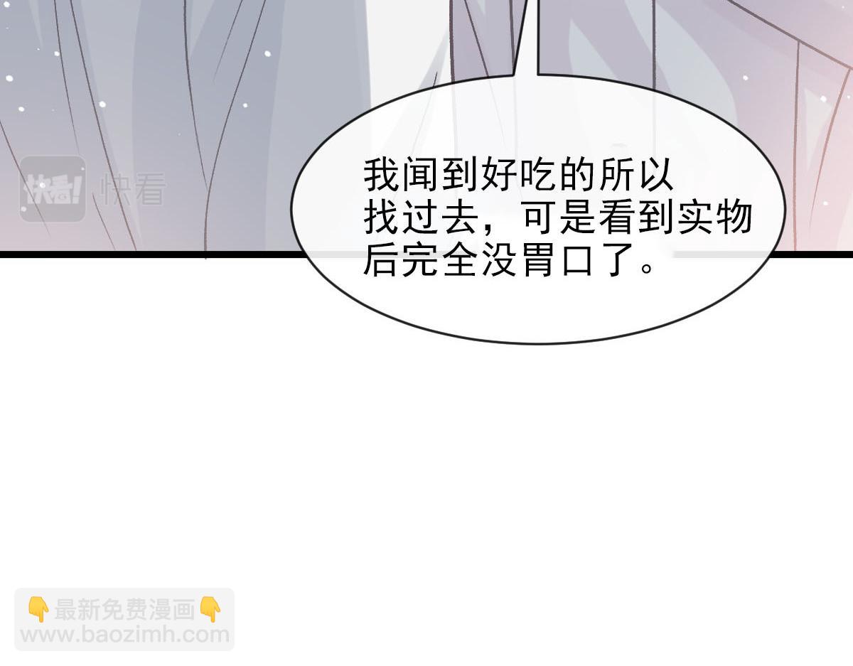 🍟魔神的新娘 170 祁湛和祁梓烨一样敏感 第30页