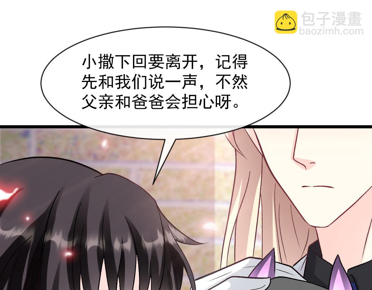 🍟魔神的新娘 170 祁湛和祁梓烨一样敏感 第31页