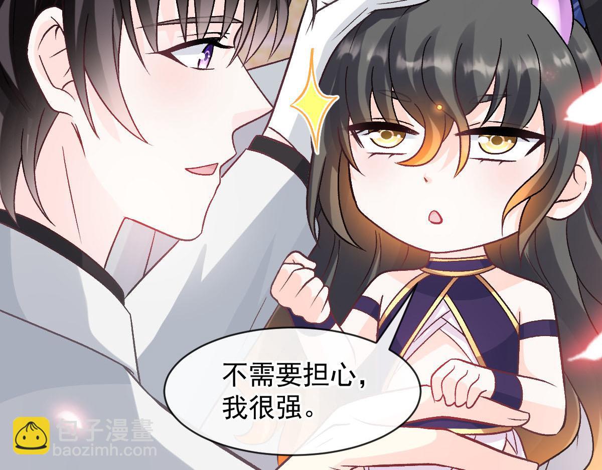 🍟魔神的新娘 170 祁湛和祁梓烨一样敏感 第32页