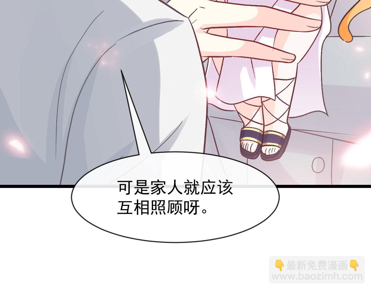 🍟魔神的新娘 170 祁湛和祁梓烨一样敏感 第33页