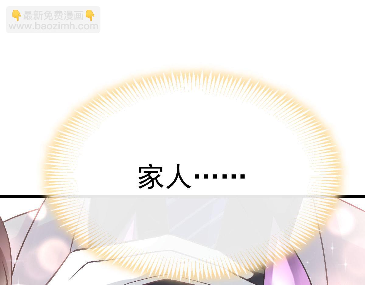 🍟魔神的新娘 170 祁湛和祁梓烨一样敏感 第34页