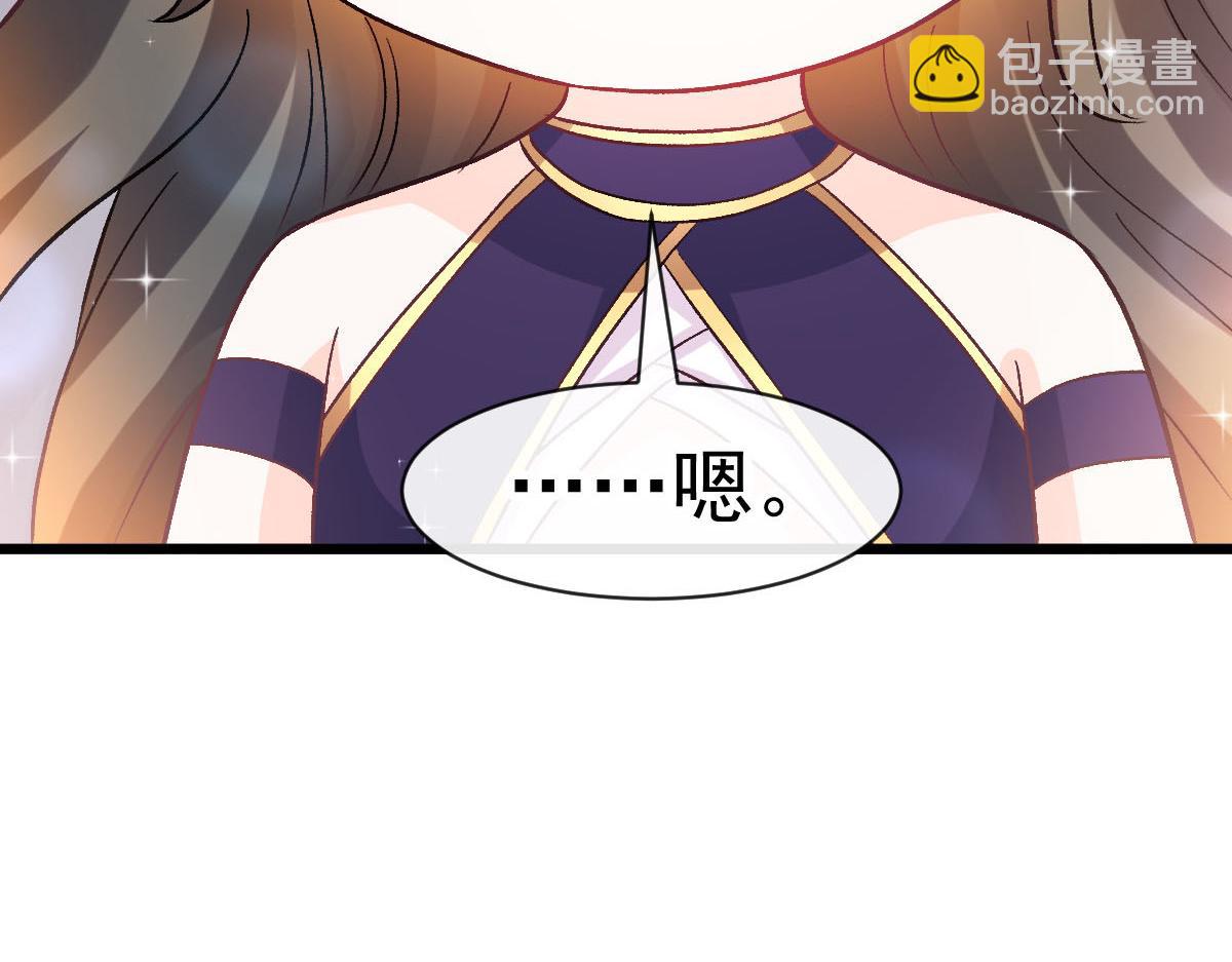 🍟魔神的新娘 170 祁湛和祁梓烨一样敏感 第36页