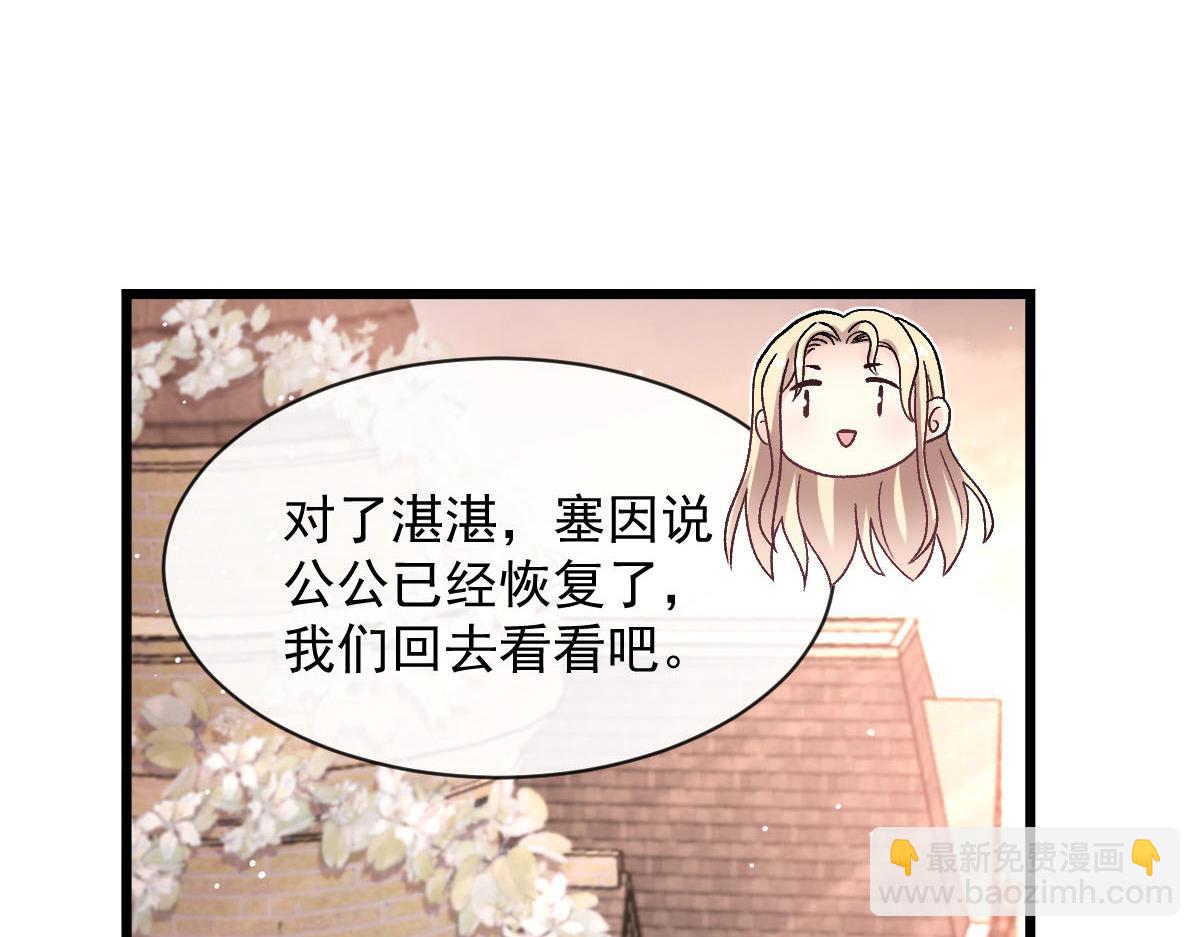 🍟魔神的新娘 170 祁湛和祁梓烨一样敏感 第37页