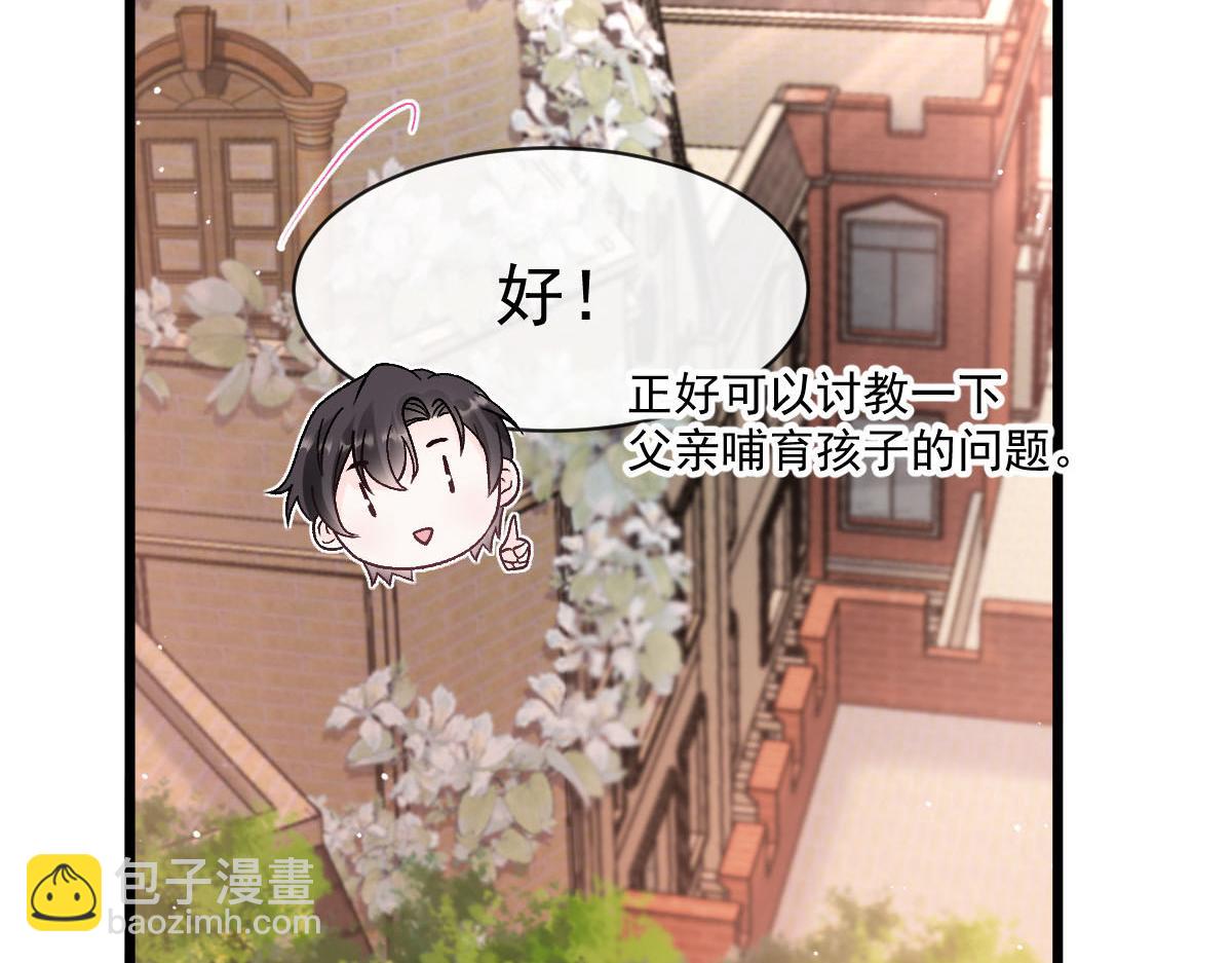 🍟魔神的新娘 170 祁湛和祁梓烨一样敏感 第38页