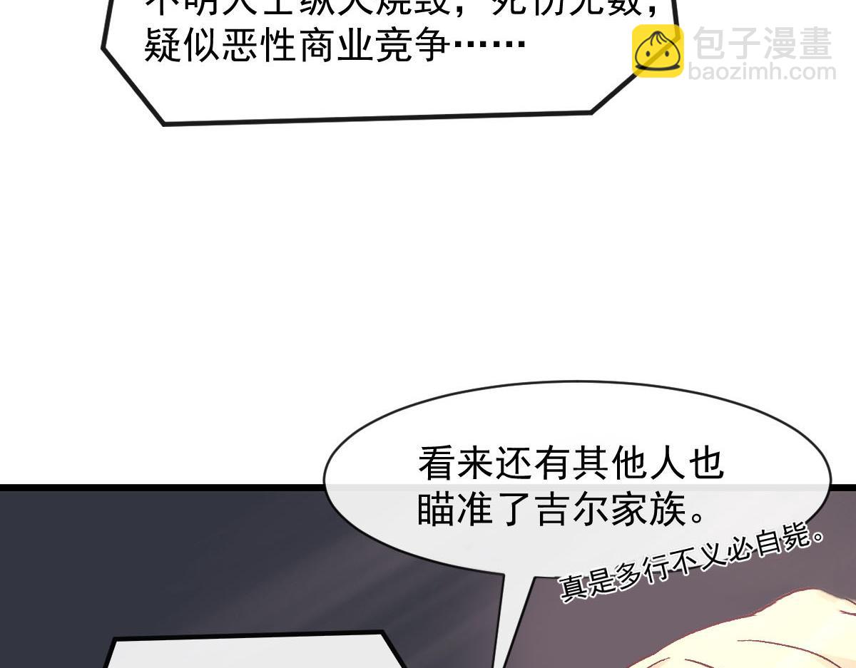🍟魔神的新娘 170 祁湛和祁梓烨一样敏感 第43页