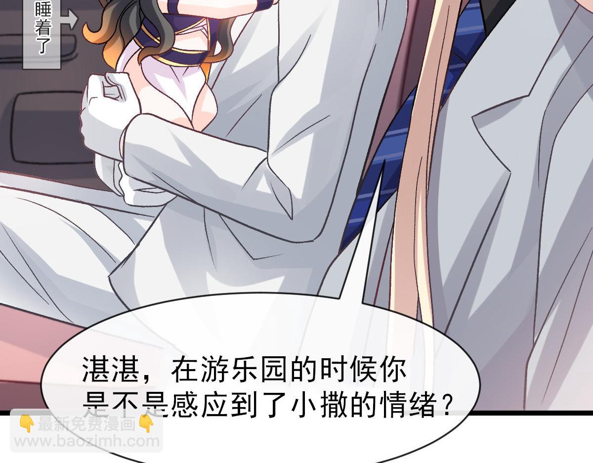 🍟魔神的新娘 170 祁湛和祁梓烨一样敏感 第45页