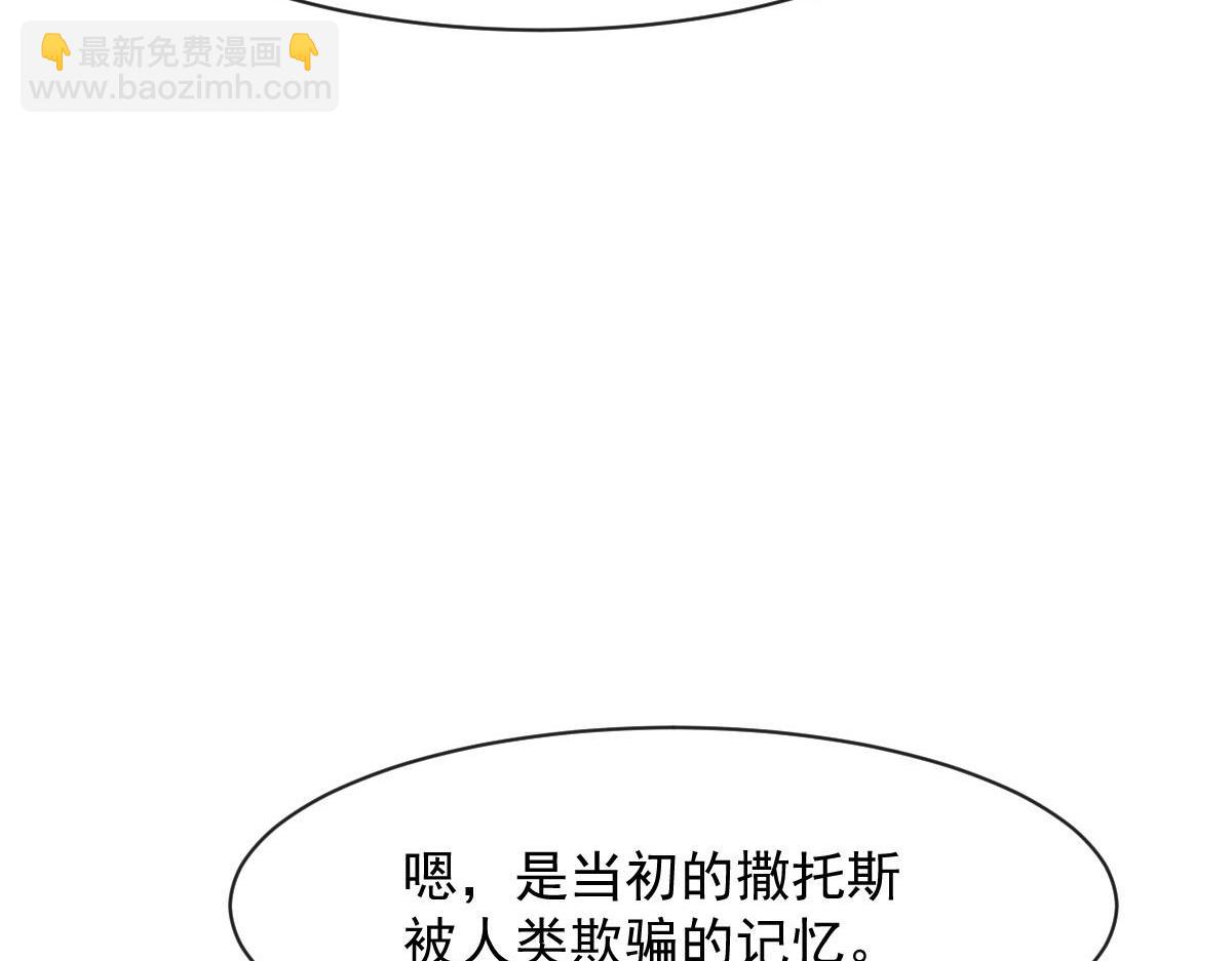🍟魔神的新娘 170 祁湛和祁梓烨一样敏感 第46页