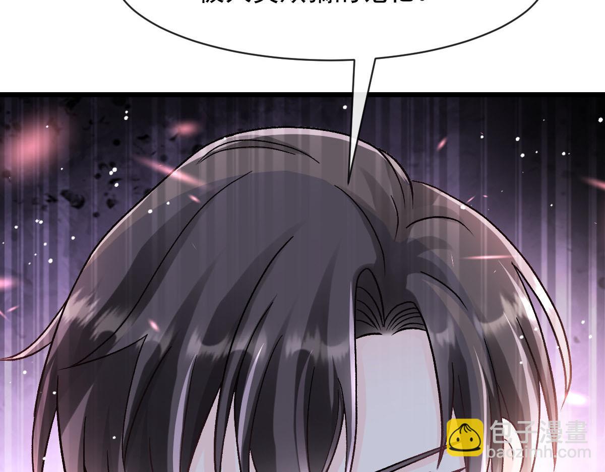🍟魔神的新娘 170 祁湛和祁梓烨一样敏感 第47页