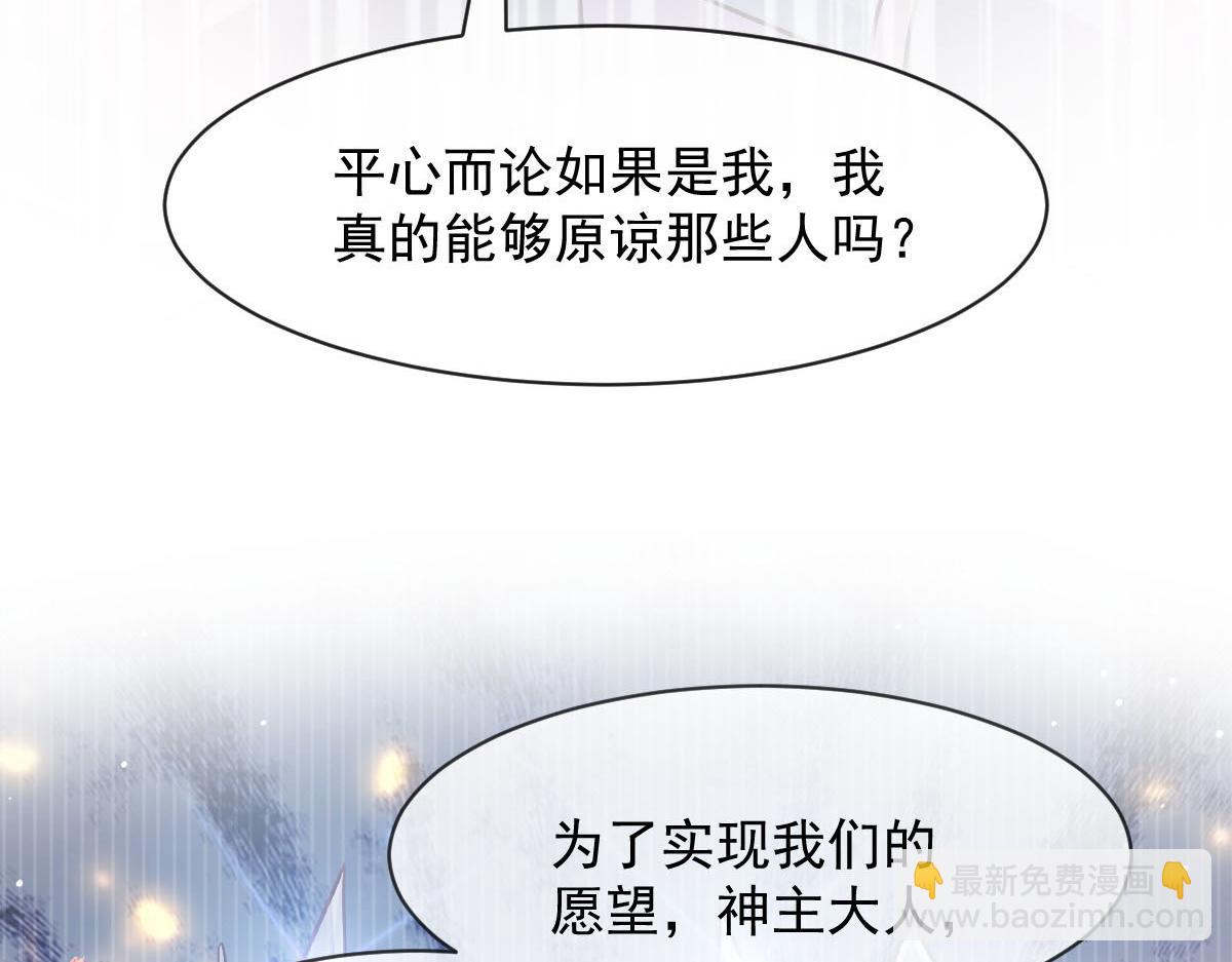 🍟魔神的新娘 170 祁湛和祁梓烨一样敏感 第50页