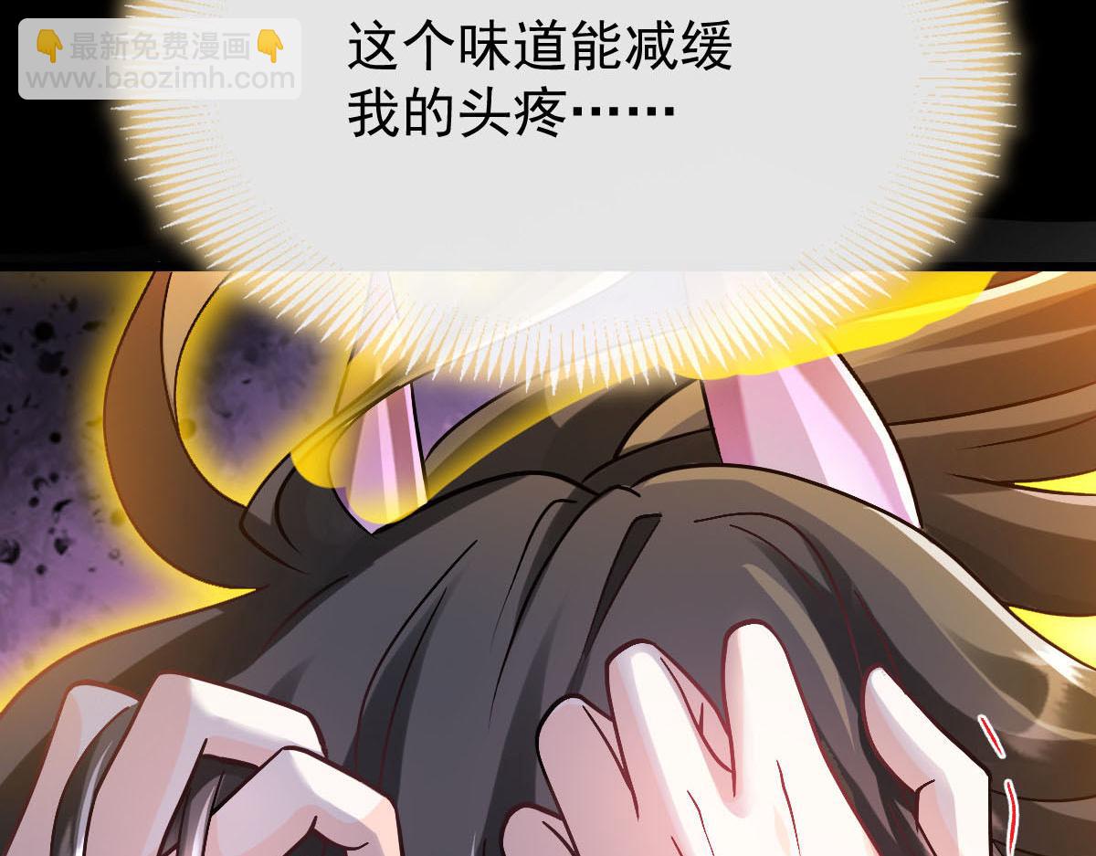 🍟魔神的新娘 170 祁湛和祁梓烨一样敏感 第6页