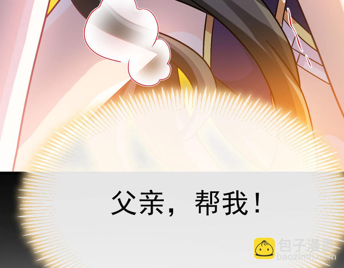 🍟魔神的新娘 170 祁湛和祁梓烨一样敏感 第8页