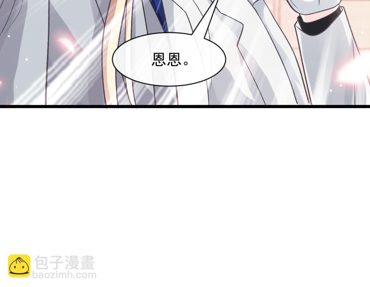 🍟魔神的新娘 172 不再孤单，陪在你身旁 第10页