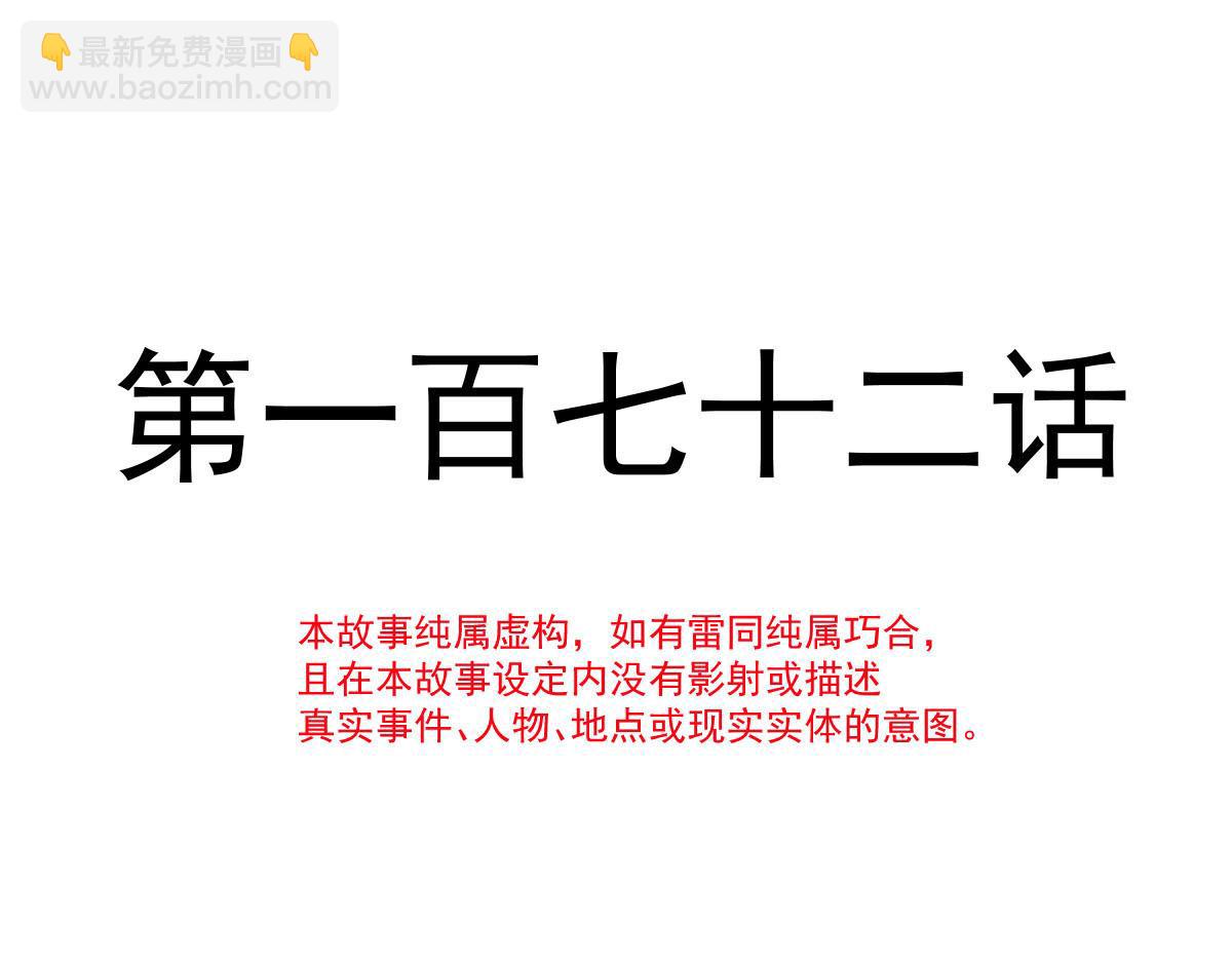 🍟魔神的新娘 172 不再孤单，陪在你身旁 第11页