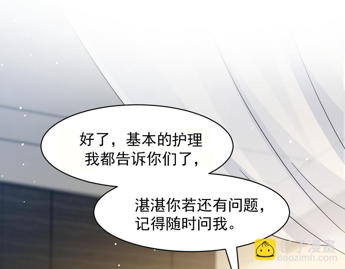 🍟魔神的新娘 172 不再孤单，陪在你身旁 第13页