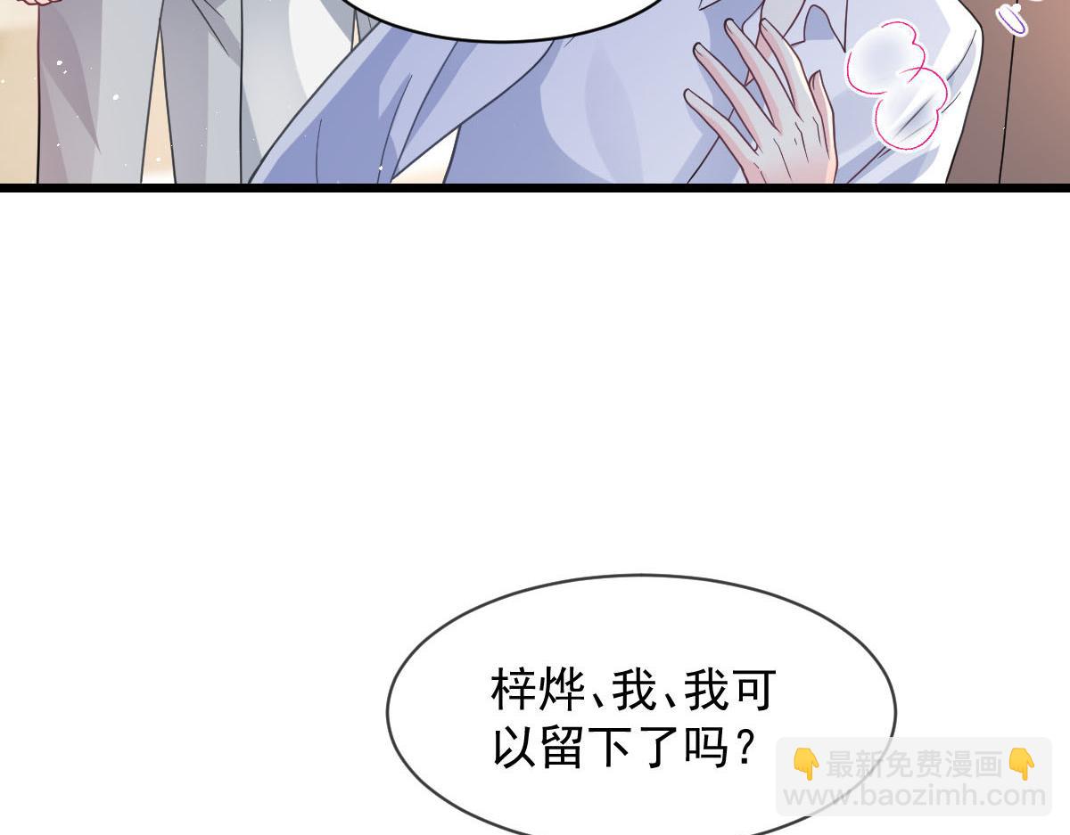 🍟魔神的新娘 172 不再孤单，陪在你身旁 第15页