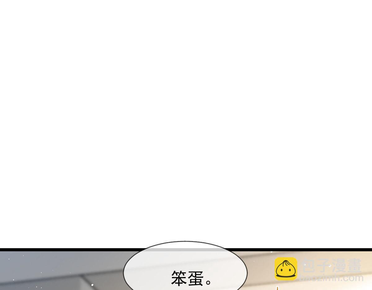 🍟魔神的新娘 172 不再孤单，陪在你身旁 第20页