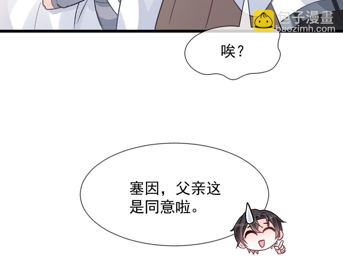 🍟魔神的新娘 172 不再孤单，陪在你身旁 第22页