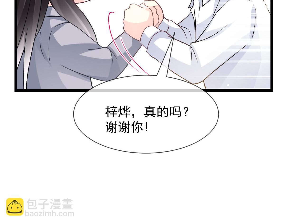 🍟魔神的新娘 172 不再孤单，陪在你身旁 第24页