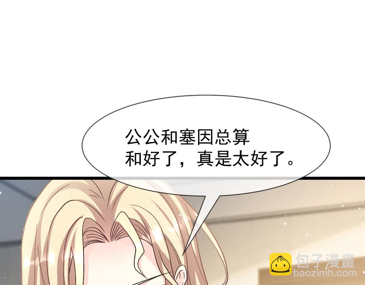 🍟魔神的新娘 172 不再孤单，陪在你身旁 第25页