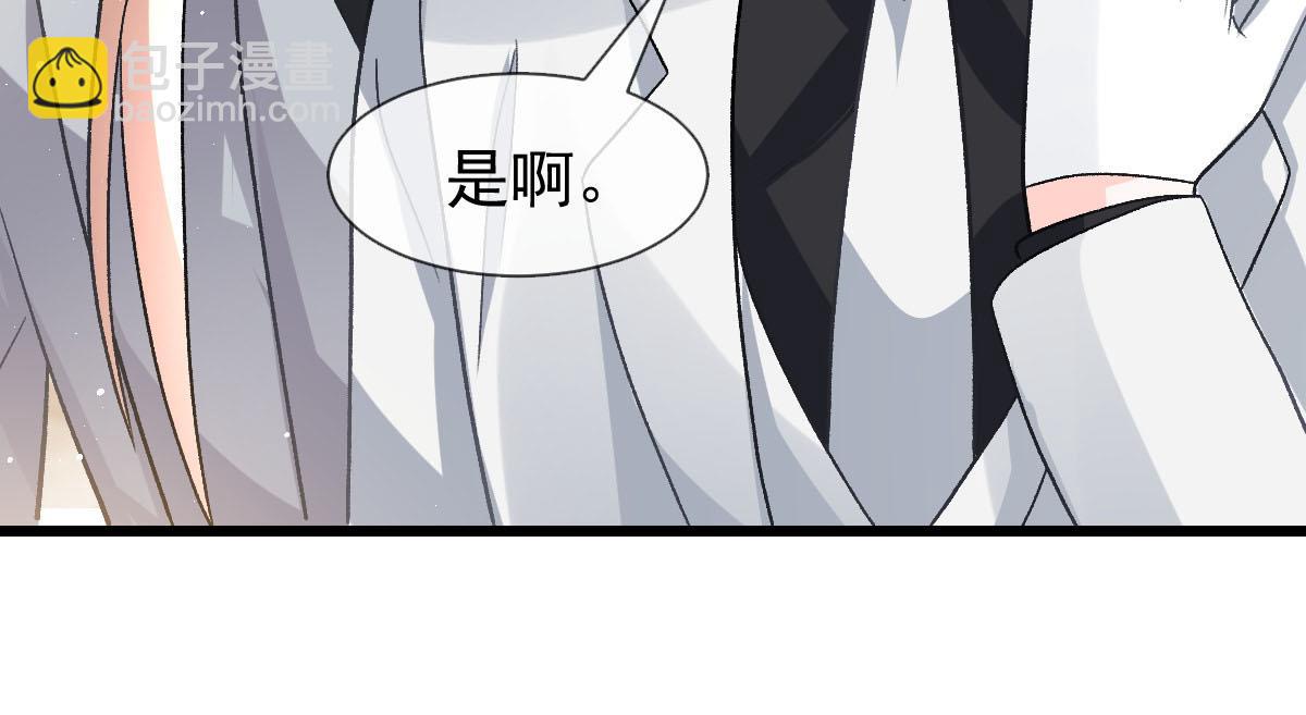 🍟魔神的新娘 172 不再孤单，陪在你身旁 第27页