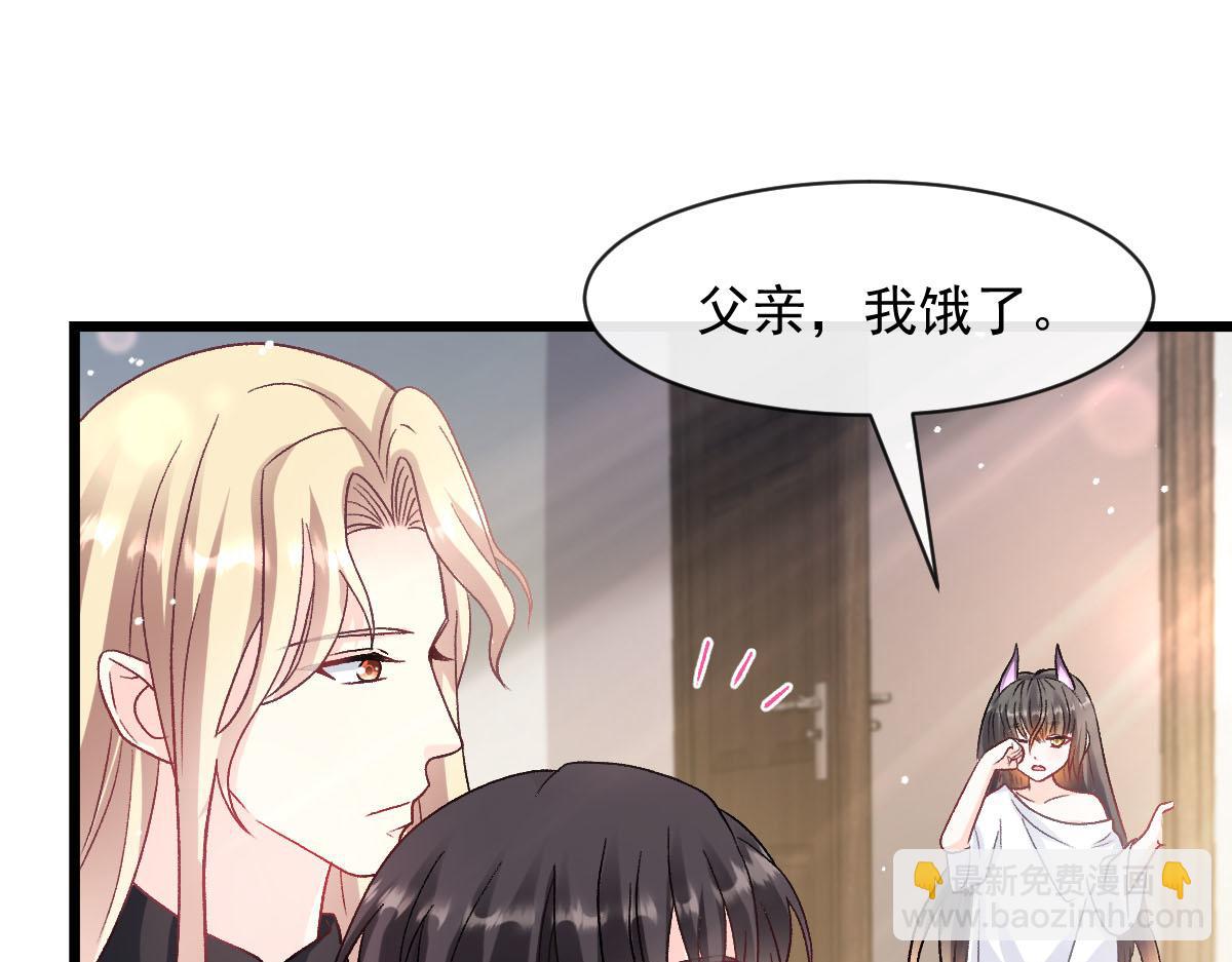 🍟魔神的新娘 172 不再孤单，陪在你身旁 第28页