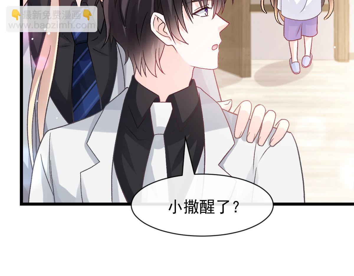 🍟魔神的新娘 172 不再孤单，陪在你身旁 第29页