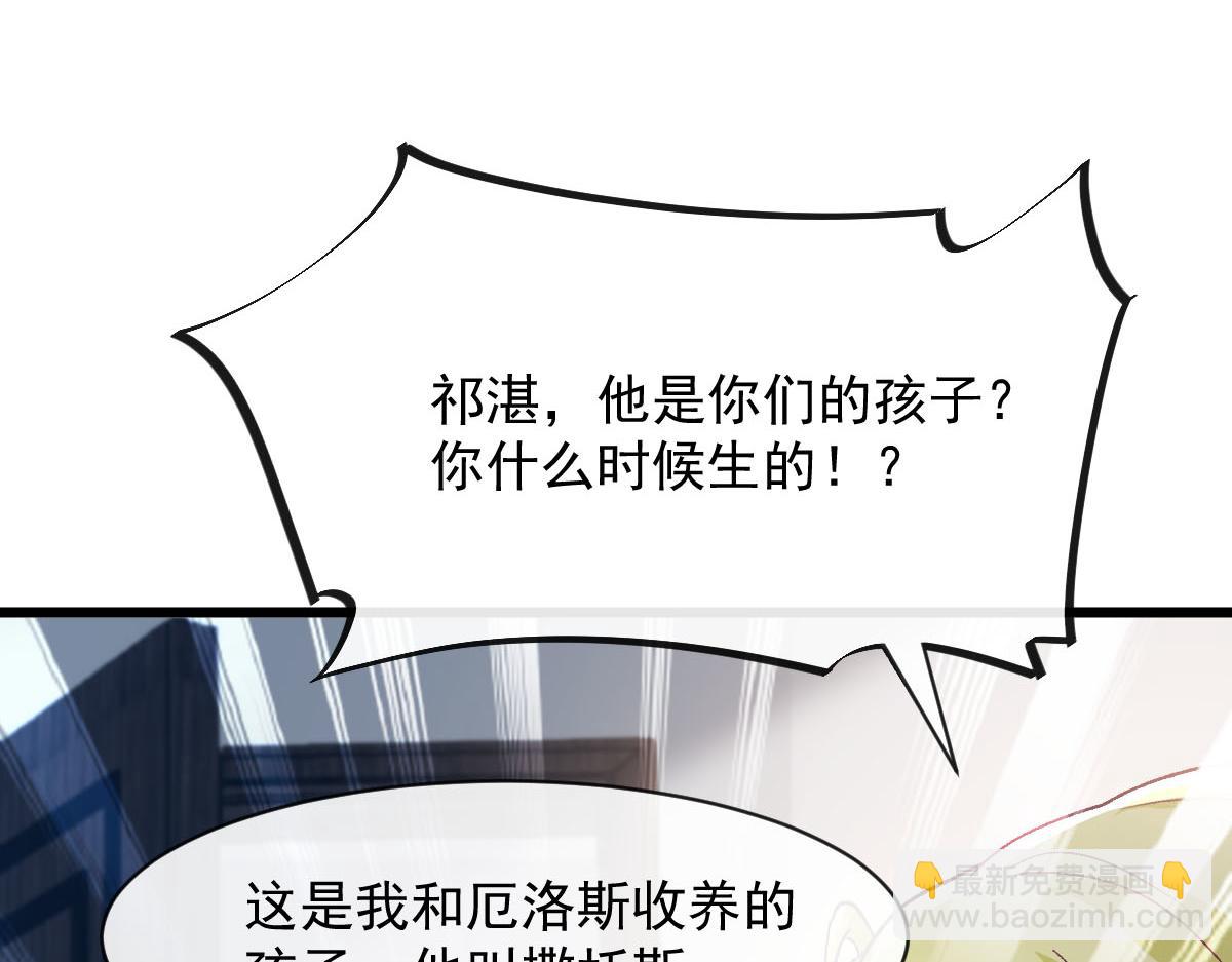 🍟魔神的新娘 172 不再孤单，陪在你身旁 第33页