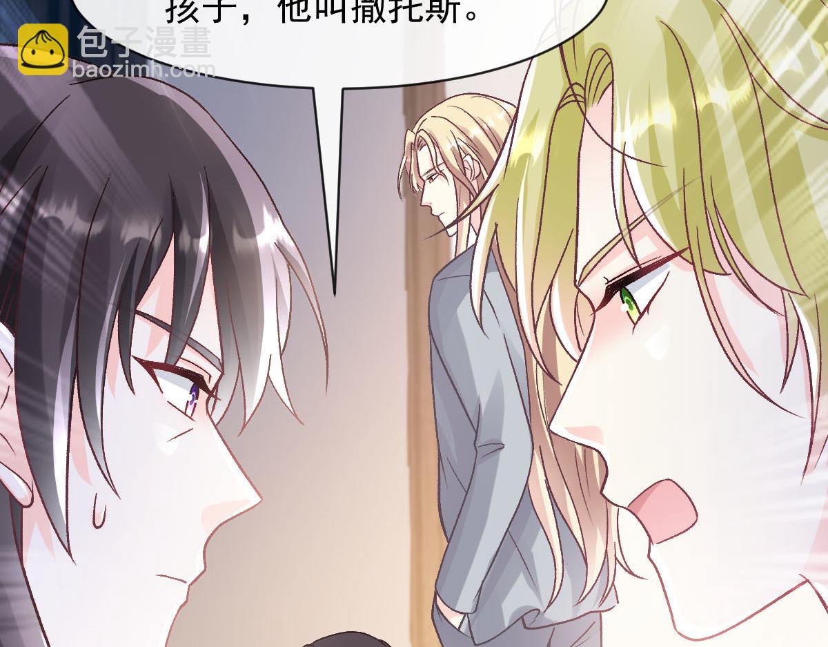 🍟魔神的新娘 172 不再孤单，陪在你身旁 第34页