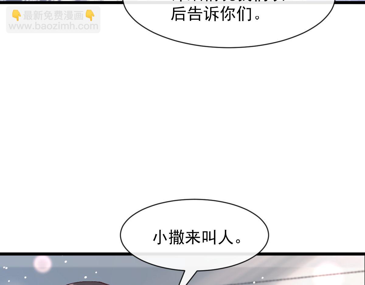 🍟魔神的新娘 172 不再孤单，陪在你身旁 第36页