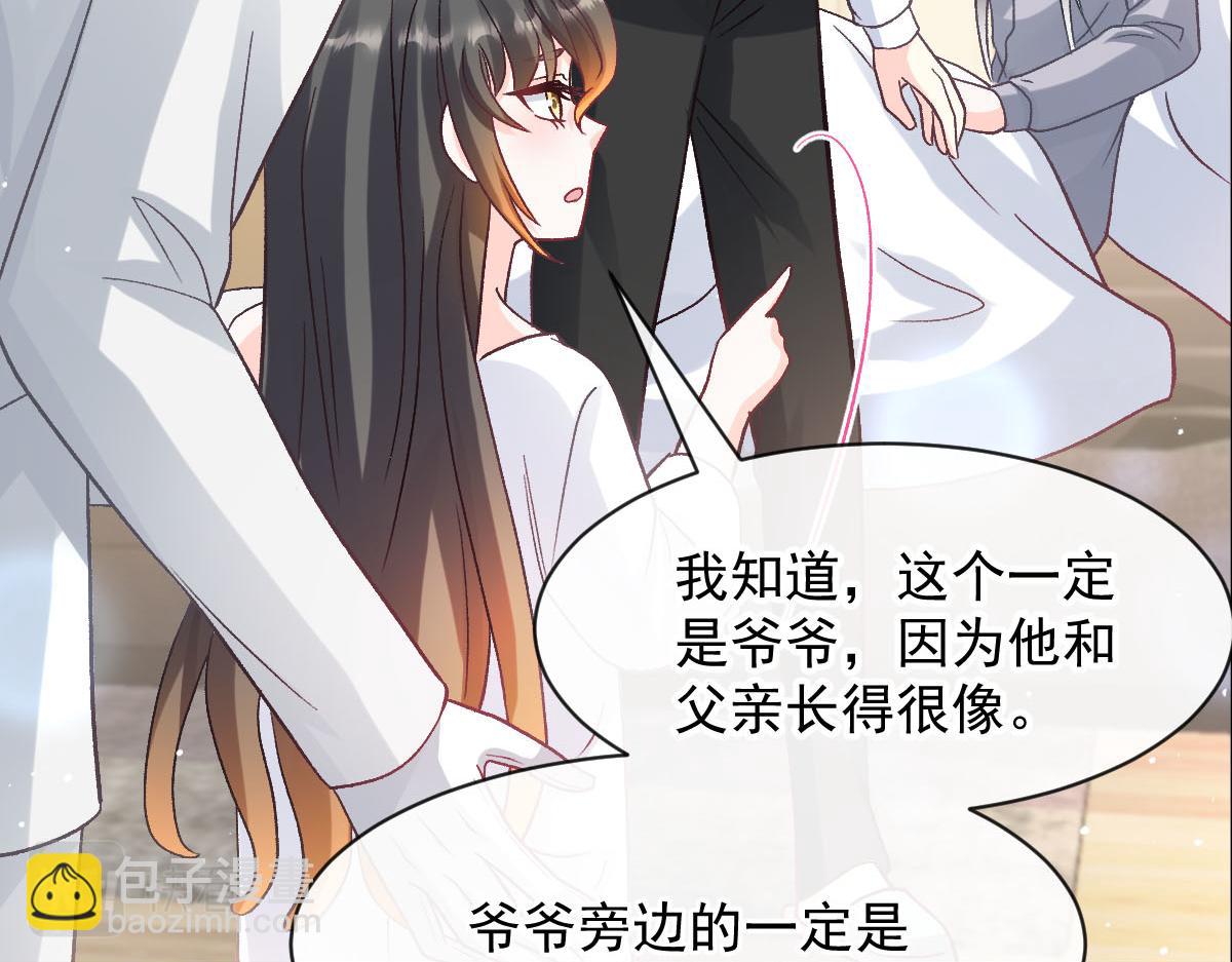 🍟魔神的新娘 172 不再孤单，陪在你身旁 第38页