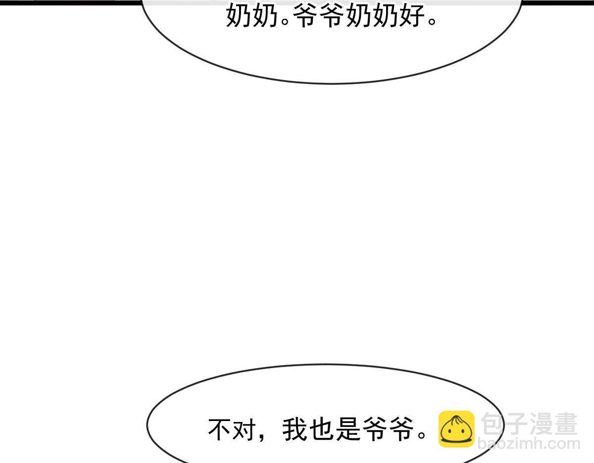 🍟魔神的新娘 172 不再孤单，陪在你身旁 第39页