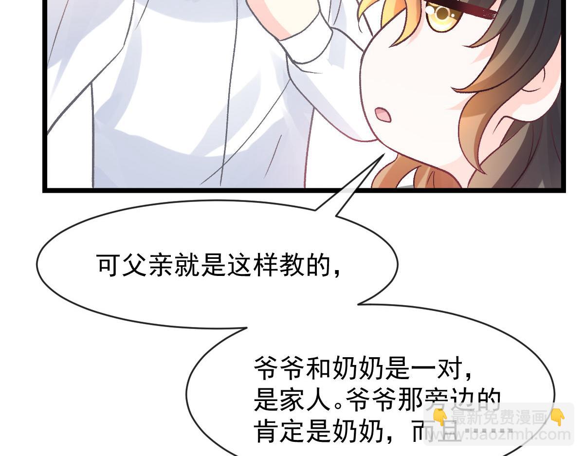 🍟魔神的新娘 172 不再孤单，陪在你身旁 第41页