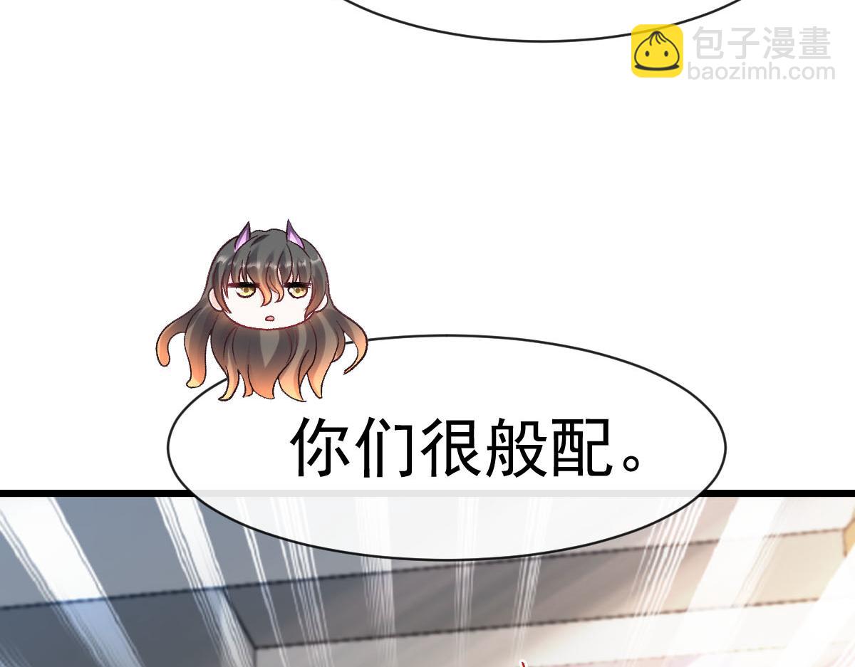 🍟魔神的新娘 172 不再孤单，陪在你身旁 第42页