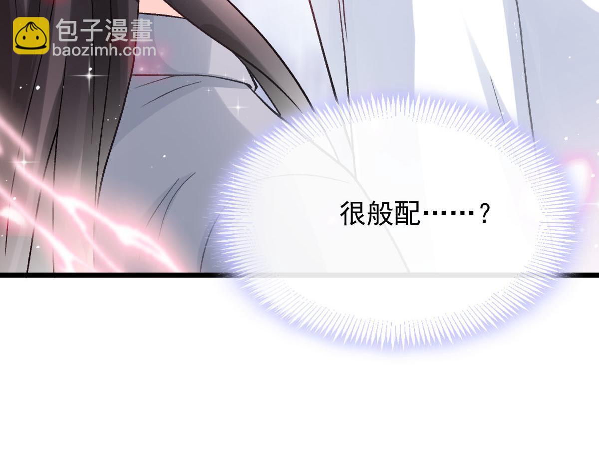 🍟魔神的新娘 172 不再孤单，陪在你身旁 第47页