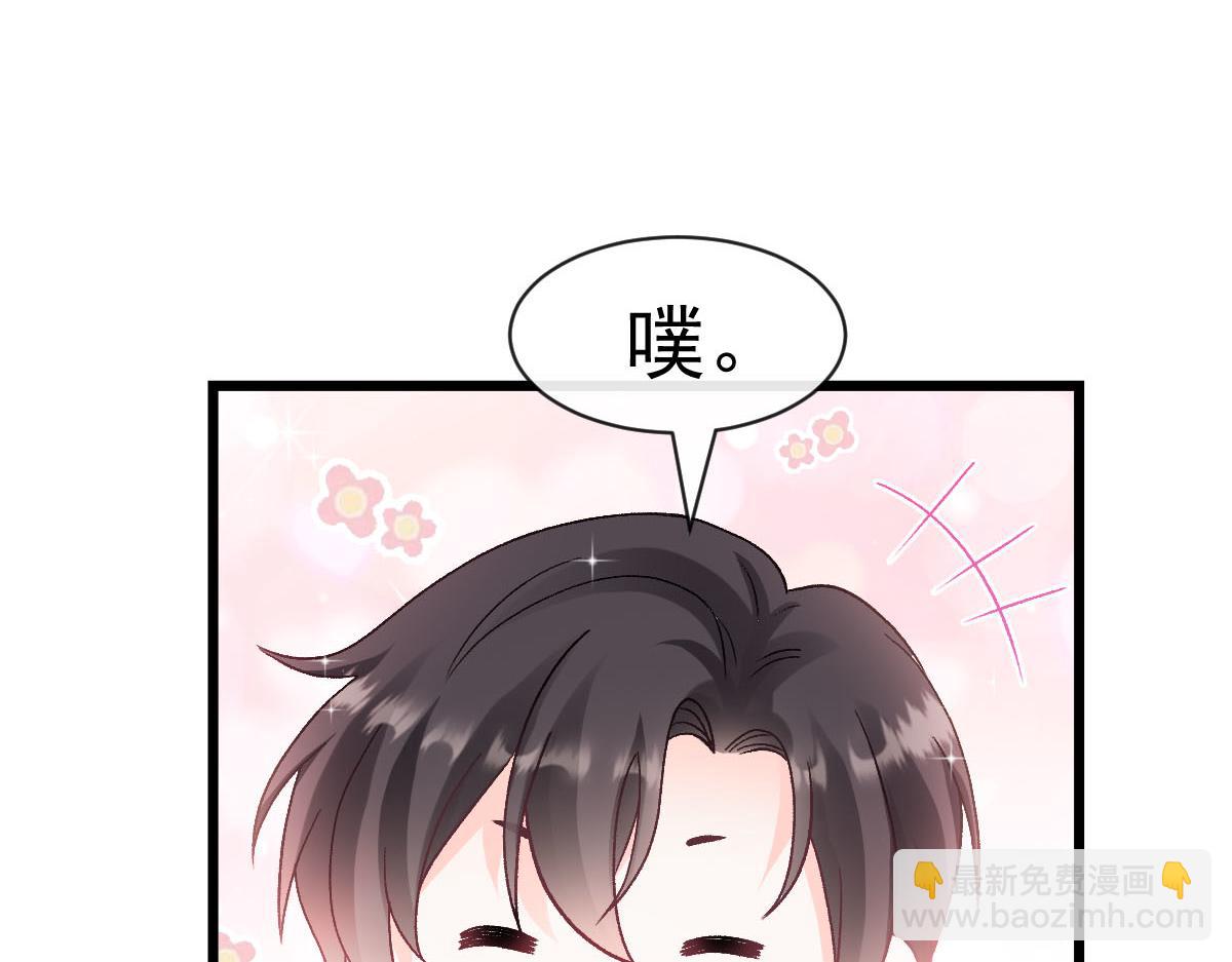 🍟魔神的新娘 172 不再孤单，陪在你身旁 第48页