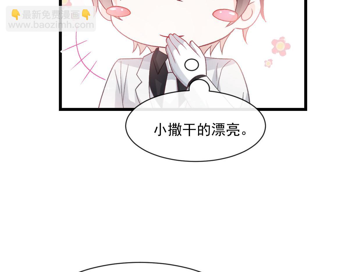 🍟魔神的新娘 172 不再孤单，陪在你身旁 第49页