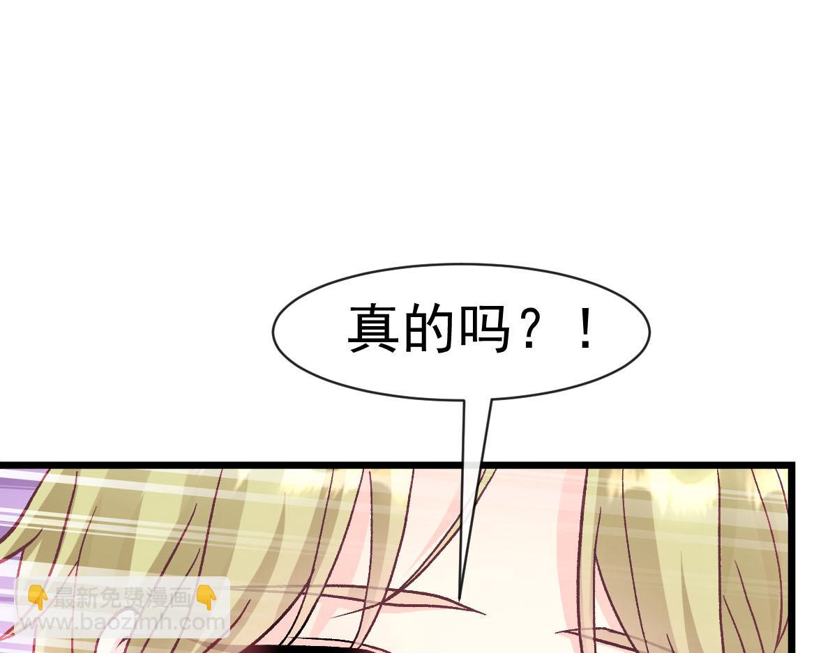 🍟魔神的新娘 172 不再孤单，陪在你身旁 第5页
