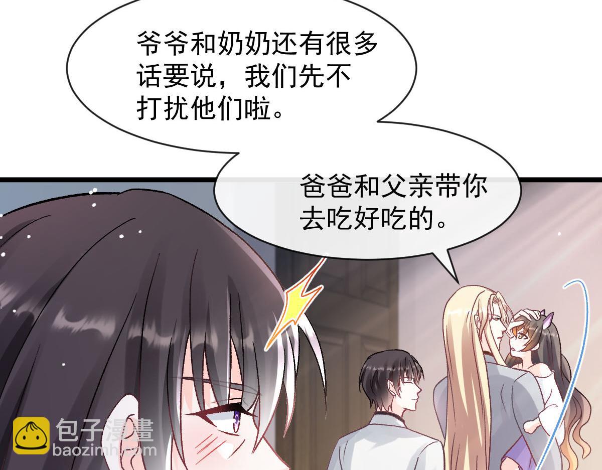 🍟魔神的新娘 172 不再孤单，陪在你身旁 第50页