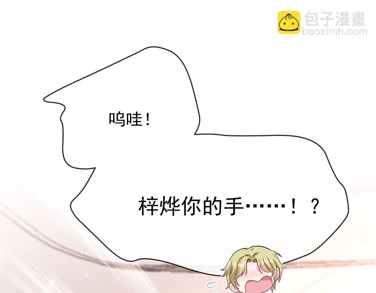 🍟魔神的新娘 172 不再孤单，陪在你身旁 第7页