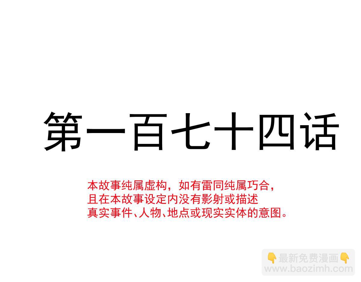 🍟魔神的新娘 174 嘚瑟的蘑菇 第10页