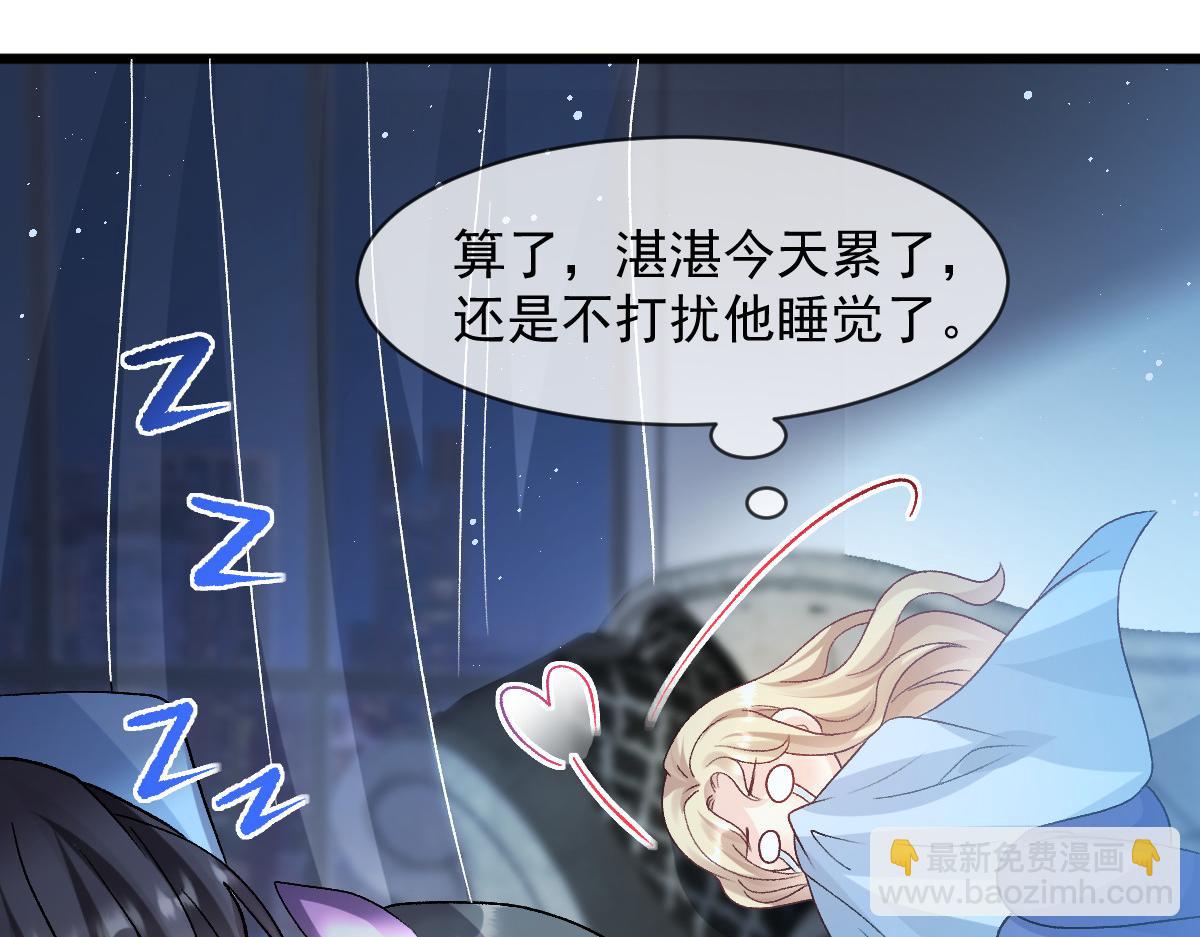 🍟魔神的新娘 174 嘚瑟的蘑菇 第11页