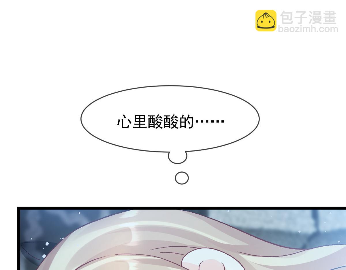 🍟魔神的新娘 174 嘚瑟的蘑菇 第13页