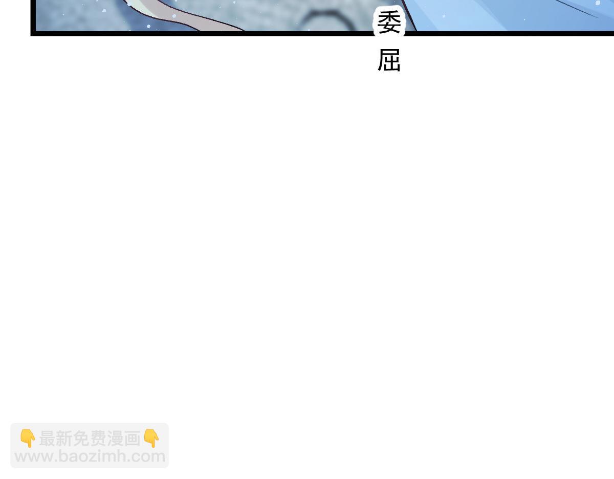 🍟魔神的新娘 174 嘚瑟的蘑菇 第15页