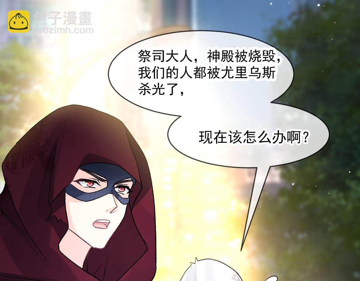 🍟魔神的新娘 174 嘚瑟的蘑菇 第17页