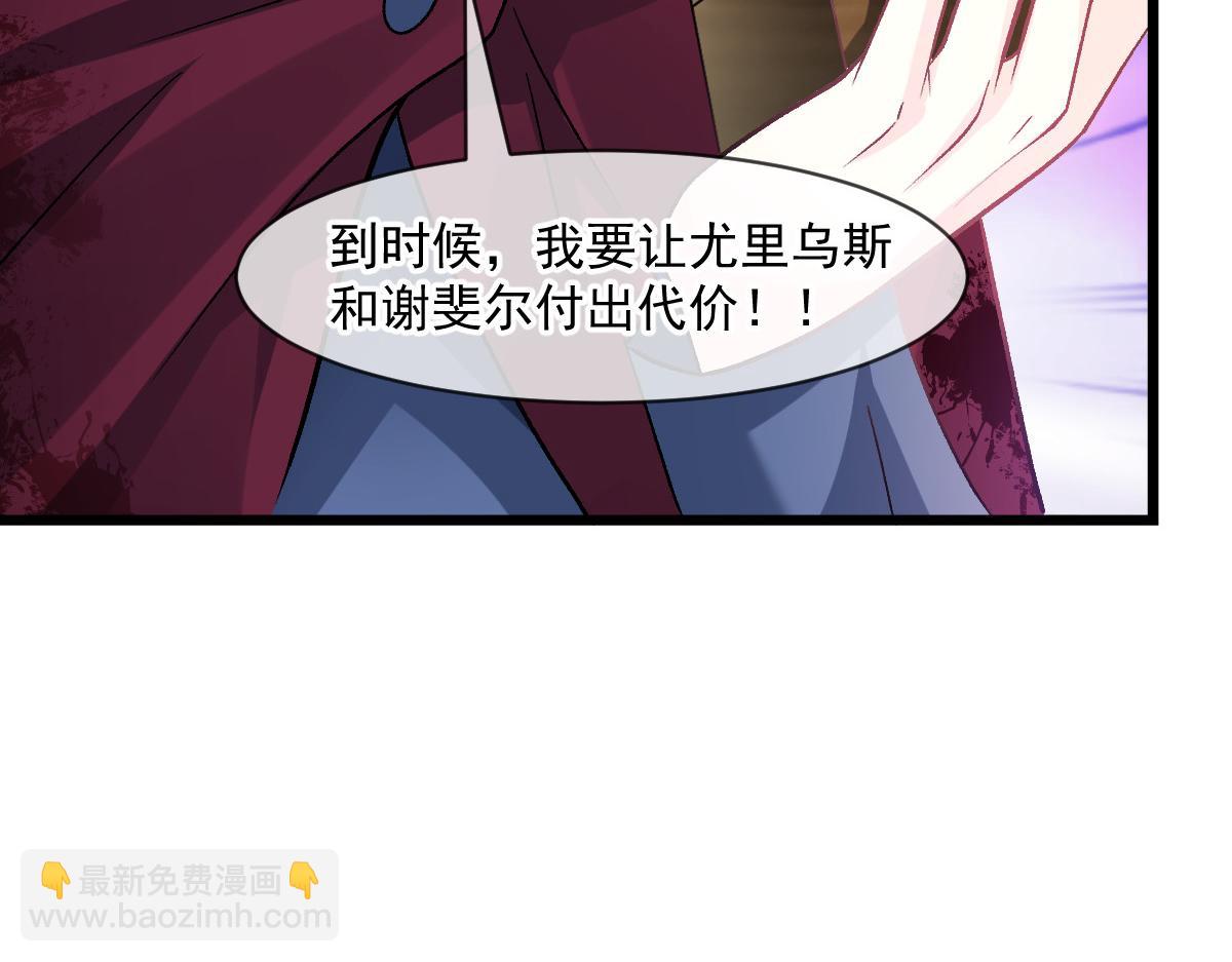 🍟魔神的新娘 174 嘚瑟的蘑菇 第21页