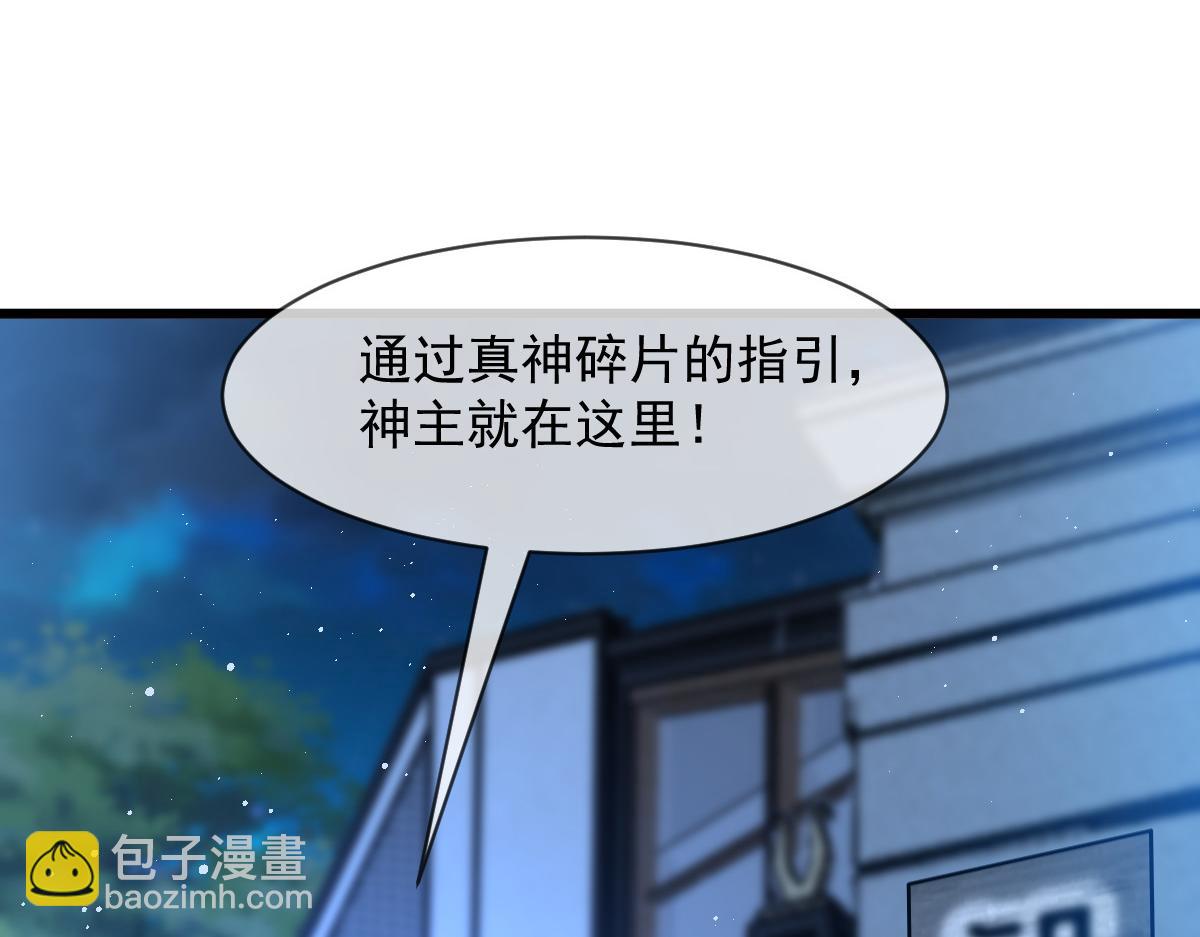 🍟魔神的新娘 174 嘚瑟的蘑菇 第22页