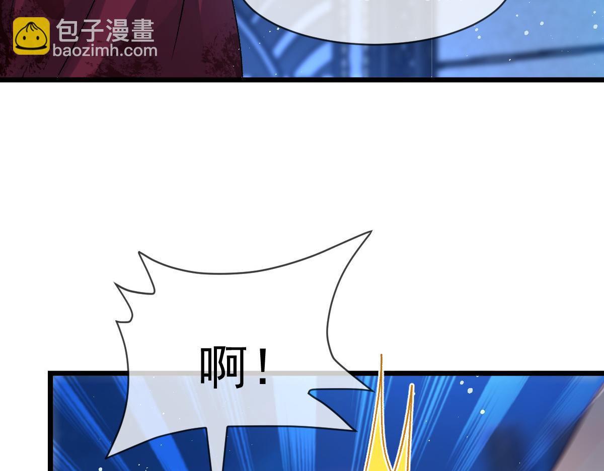 🍟魔神的新娘 174 嘚瑟的蘑菇 第24页